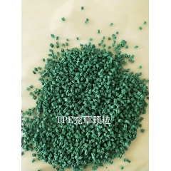 TPE颗粒